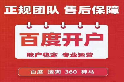 竞价推广开户费用揭秘：案例对比选性价比高